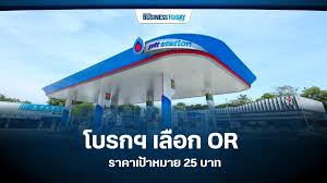 หุ้นor เข้าซื้อขายในตลาดหลักทรัพย์ฯ วันแรก เปิดด้วยราคา 26.50. Qt9p 6 Ape658m