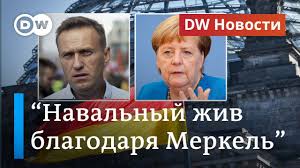 Алексей навальный в инстаграме прокомментировал блокировку более 40 связанных с ним и «переоценивают свои возможности»: Navalnyj Zhiv Blagodarya Merkel Sensacionnye Podrobnosti Spaseniya Oppozicionera Dw Novosti Youtube