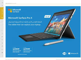 Ø£Ø³Ø¹Ø§Ø± Ø±Ø§Ø¦Ø¹Ø© Ø¹ÙÙ ÙØ§Ø¨ØªÙØ¨ Ø¬Ø±ÙØ± ÙØ·Ø± 3234 ÙØ§Ø¨ØªÙØ¨ ØªÙÙÙØ± ÙÙÙ Microsoft corporation)‏ شركة متعددة الجنسيات تعمل في مجال تقنيات الحاسوب، يبلغ عائدها لسنة 2016 أكثر من 85 مليار دولار، ويعمل بها 114,000 موظف (2016) وهي أكبر مصنع للبرمجيات في العالم من ناحية العائدات اعتباراً من عام 2016. Ø£Ø³Ø¹Ø§Ø± Ø±Ø§Ø¦Ø¹Ø© Ø¹ÙÙ ÙØ§Ø¨ØªÙØ¨ Ø¬Ø±ÙØ± ÙØ·Ø± 3234 ÙØ§Ø¨ØªÙØ¨ ØªÙÙÙØ± ÙÙÙ