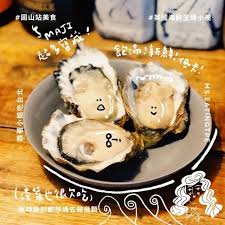 british oyster seafood shed 英國生蠔海鮮小屋 mseating 圓山站 三不五時就想過去開個生蠔 這次開到的三顆真的美 飽滿 順口 大小適中 物超所值 最近戒酒 不然配 food desserts breakfast