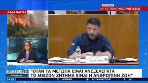 Την παραίτησή του υπέβαλε το μεσημέρι της δευτέρας ο διοικητής της αεροπορίας στρατού, γιώργος κουμεντάκης. Vfem0bcni7atfm
