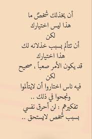 Pin By صقر السماء On كلام أعجبني Arabic Quotes Quotes Math