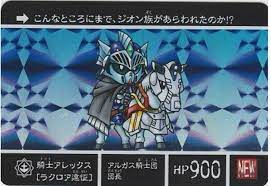 ナイトガンダム カードダスクエスト 第一弾 ラクロアの勇者 カードリスト くにお の blog scramble gather ガンダム 騎士ガンダム カードダス