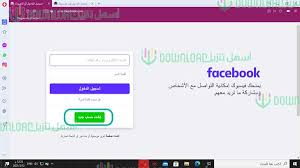 الحصول على حسابات فيس بوك قديمة مخترقة مجانية مؤكدة شغالة جاهزة بدون مشاكل و اختراق حسابات فيسبوك بسهولة الايميل مع كلمة حسابات فيس بوك قديمة مجانية. Ø§Ù„Ø¯Ø®ÙˆÙ„ Ø¹Ù„Ù‰ Ø§Ù„ÙÙŠØ³ Ø¨ÙˆÙƒ Ø¹Ø±Ø¨ÙŠ Ùˆ Ø¥Ù†Ø´Ø§Ø¡ Ø­Ø³Ø§Ø¨ ÙÙŠØ³Ø¨ÙˆÙƒ Ø¬Ø¯ÙŠØ¯ Ùˆ ØªØ³Ø¬ÙŠÙ„ Ø¯Ø®ÙˆÙ„ Facebook Ø£Ø³Ù‡Ù„ ØªÙ†Ø²ÙŠÙ„