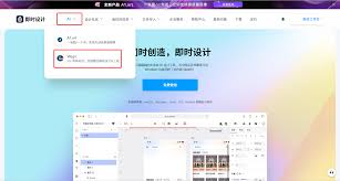 这6个AI网站免费又好用不容错过！-即时设计
