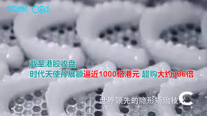 时代天使的材料是隐适美在2013年之前用的上一代材料（隐适美2013年前用的材料名叫 ex30，和master control 都属于tpu类 热性聚氨酯类，两者的一致性是可以在美国fda 510k文件里面找得到的，我还找过文件）。. æœ€é«˜å…¥åœºè´¹ä»èŽ·336å€è¶…é¢è®¤è´­èµ„æœ¬ æ–°æ¬¢ çš„é­…åŠ›æ˜¯ä»€ä¹ˆ ä¸¨cä½