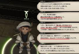 Ff14 考据 让我们来复习一下第五星历吧 最终幻想14 移动版