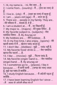 Jeevansathi about me kya likhe in hindi. Self Introduction In Hindi à¤…à¤ªà¤¨ à¤ªà¤° à¤šà¤¯ à¤• à¤¸ à¤¦ Hindi Samples Leverage Edu