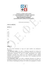 Σπουδών υγείας) και πληροφορική (ο.π. Grzofccckbyfxm