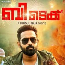 Listen to Bana Har Dil K (allahu)