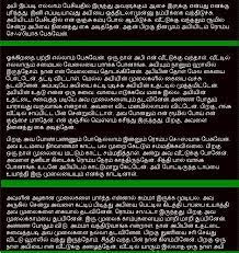Amma magan kalla uravu video kamakathaikal kamaveri kathaigal thagatha uravu kathaigal tamil story type: Nanban Amma Kamakathai New