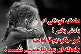پاسخ به:هر چه می خواهد دل تنگت بگو!!!