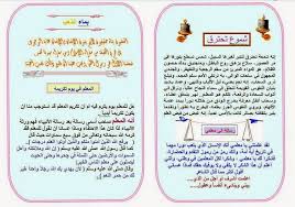 مطوية عن يوم العالمي للمعلم 2015 جاهزة Pdf Education Bullet Journal Words
