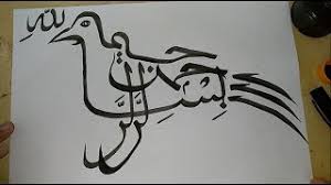 Bismillah atau bismillahirrahmanirrahim (بِسْمِ اللَّهِ الرَّحْمَنِ الرَّحِيم) adalah sebuah pembaca pasti akan terpukau dengan ketinggian seni yang dipersembahkan oleh kaligrafi bismillah ini. Keren Kaligrafi Bismillah Bentuk Kaligrafi Burung Youtube