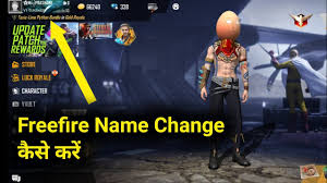 Ab zara sochiye hackers ko aapki user id sochne me kitna samay lagega. Freefire Me Name Kaise Change Kare How To Change Name In Free Fire Account Youtube