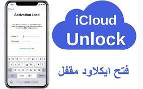 فتح ايميل ايكلاود مختلفون