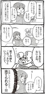 母の影響がとにかくすごい 自己肯定感の低いワタシちゃん 8 画像6 6 レタスクラブ 肯定 自己 読み