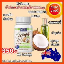ชาวบ้านแห่ดูต้นมะพร้าวออกยอดมา 4 ยอด คล้ายเศียรพญานาค เจ้าของที่เผยฝันว่ามีคนมาแห่ดู ก่อนจากไปตะโกนบอก อย่าลืม 195 เด้อ Nubolic à¸™ à¹‚à¸šà¸¥ à¸„ 1000mg à¸™ à¸³à¸¡ à¸™à¸¡à¸°à¸žà¸£ à¸²à¸§ à¸œ à¸§à¸‚à¸²à¸§ à¸™ à¸³à¸¡ à¸™à¸¡à¸°à¸žà¸£ à¸²à¸§à¸­à¸­à¸ªà¹€à¸•à¸£à¹€à¸¥ à¸¢ 1 à¸à¸£à¸°à¸› à¸60à¹à¸„à¸›à¸‹ à¸¥ Shopee Thailand