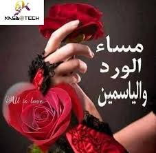 Kasbotech صور مساء الخير افضل صور مساء الخير Good Evening Wishes Rose Beautiful Women Faces