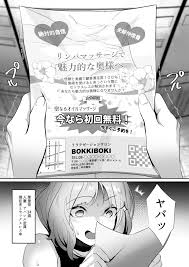 人妻が性感マッサージに堕ちた日 - Page 2 - HentaiEra