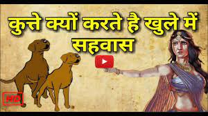 Dog sex story hindi