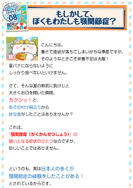 もしかして、ぼくもわたしも顎関節症？ : 西宮市の歯科・歯医者ならタニダ歯科医院