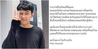 ข่าวที่ เฟิร์ส อนุวัฒน์ ลง stories ตอนมีอะไรกับผู้หญิงแล้วลงผิดแอคเค้าท์ในไอจี น่าแปลกนะที่มันสามารถลง stories ได้จนคนเห็นกันไป. W2ppe8fq 2cppm