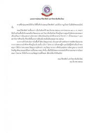 สรุปดราม่า #ทีมมช ผศ.ทัศนัย เศรษฐเสรี ลั่น ศิลปะไม่เป็นเจ้านายใคร และไม่เป็นขี้ข้าใคร Q 60u0y C Nz8m
