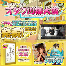 アニメ観て 泣く俺を見て 母が泣く 第9回オタク川柳大賞発表 ねとらぼ