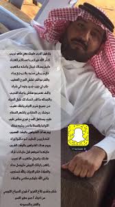 Uzivatel اخبارية جبة Na Twitteru موقف يعبر عن الوفاء قصيدة لصبر مطير الصبر الرمالي في صديقة وابن عمه فوزي صياح اللويمي الرمالي بعد أن أهداه فوزي اللويمي جيب شاص جديد