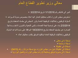 Ppt الاسم التوقيع التاريخ Powerpoint Presentation Id 3309185