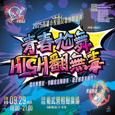 高雄市政府毒品防制局- 高雄市政府毒品防制局added a new photo.