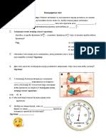 Psiho Fizicki Testu Za Rad U Prosveti Nsz Petak 9h 18 Avgust Docx