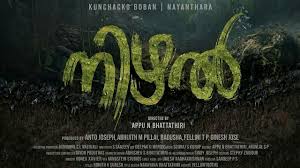 Although the tail end provided a breakthrough, nizhal gets derailed by the cheesy backstory of the antagonist. Nizhal Malayalam Movie Review 2021 Streaming Box Media
