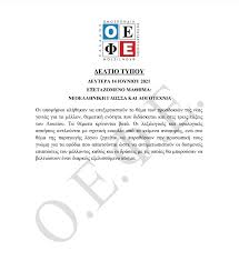 Οι προτεινόμενες απαντήσεις στα θέματα της οικονομίας, είναι οι εξής σύμφωνα με τα φροντιστήρια πουκαμισάς εδώ. Panelladikes 2021 Apanthseis Gia Neoellhnikh Glwssa Kai Logotexnia Apo Thn Oefe Eidikh Ekpomph Apo To Ertnews Gr Ertnews Gr