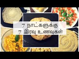 We also have other apps with recipes in tamil. 7 Day 7 Dinner Recipes In Tamil 7 Dinner Recipes For The Entire Week Healthy And Quick Dinner Youtube