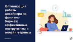 ВСЁ О KWORK ЗА 10 МИНУТ | Как заработать на фриланс-бирже Kwork? (2025)