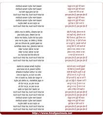 What shall i do?â something happens (in my heart)! Mehbub Sanam Tujhe Meri Kasam Kuchh Kuchh Hota Hai à¤®à¤¹à¤¬ à¤¬ à¤¸à¤¨à¤® à¤¤ à¤ à¤® à¤° à¤•à¤¸à¤®