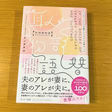 国内発送】 恥部替物語 文学/小説 - expatcorporate.com