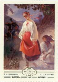 Про створення цієї картини т. Fajl Shevchenko T G Katerina Jpg Vikipediya