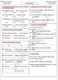 اوراق عمل انجليزي للصف الثامن الفصل الدراسي الاول 2019 2020
