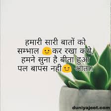 Whatsapp Status Images In Hindi About Life Estatu Para Zap These sad status in hindi for life, one line status on life, one line status.