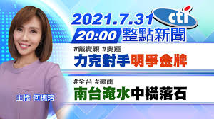2021 奧運羽球女單戴資穎小組賽 7/24 直播、轉播線上看 今天 7/24 的戴資穎羽球女子單打預賽直播、轉播可以從以下幾個地方收看：. 8srtnk0qh76sam