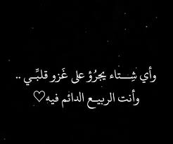 رمزيات حب صور بنات صور شباب حالات واتساب متابعه كلشي تلكونه عندي arabic calligraphy calligraphy