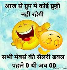 If you searching for the latest and very funny jokes in hindi with images and whatsapp funny jokes in hindi. Whatsapp Group Funny Jokes Images Comedy Jokes For Whatsapp