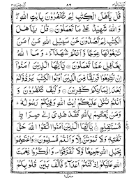 Surat al imran ayat 102 104 ustadz fitroh alawi. 03 Al Imran Uloom Ul Quran