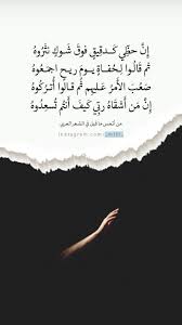 Pin By Amy On شعر عربي Arabic Poetry Arabic Poetry Poetry Math