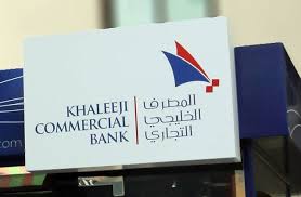 تحول المصرف الخليجي التجاري للخسائر بالربع الثالث معلومات مباشر