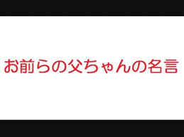 話題のスレ 全174件 2ch伝説のスレさんのシリーズ ニコニコ動画