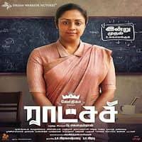Di sini anda bisa nonton film bioskop online gratis. Layarkaca21 Madam Geeta Rani Madam Geeta Rani Premiere On Sony Max 5th September At 8